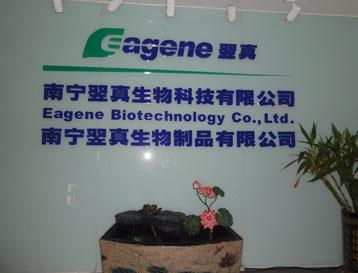 南寧翌真生物制品 探索生物制品的創新與發展