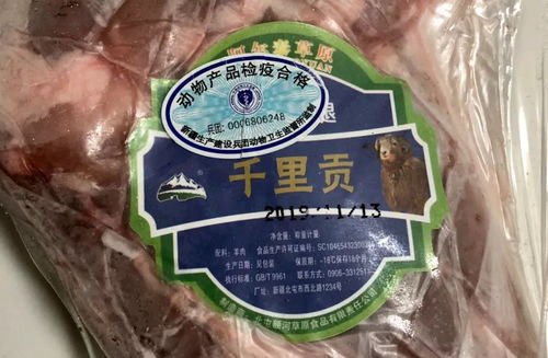 品味新疆阿勒泰羊腿 風(fēng)味人間的自然饋贈