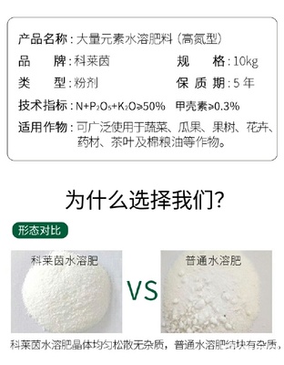 科萊茵大量元素水溶肥 甲殼素農(nóng)業(yè)肥料的研發(fā)與市場應(yīng)用