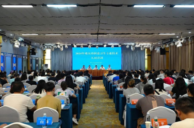 2024年職業(yè)衛(wèi)生技術(shù)服務(wù)機(jī)構(gòu)專業(yè)技術(shù)人員培訓(xùn)會(huì)成功召開(kāi)，助力技術(shù)服務(wù)能力再提升