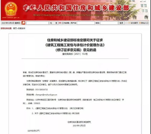 大盤點 2021年工程造價咨詢行業重大政策與業務發展解析